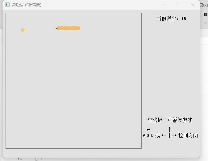 图片[4]-贪吃蛇-C语言+easyx实现源码