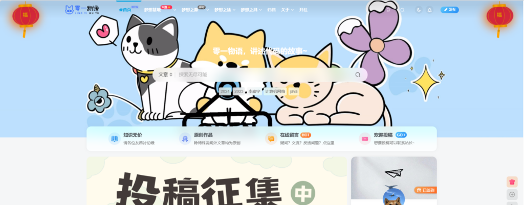 图片[1]-即将2024年春节了，为你的子比主题添加两个灯笼吧！