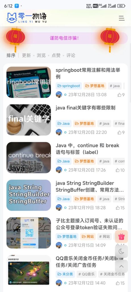 图片[2]-即将2024年春节了，为你的子比主题添加两个灯笼吧！