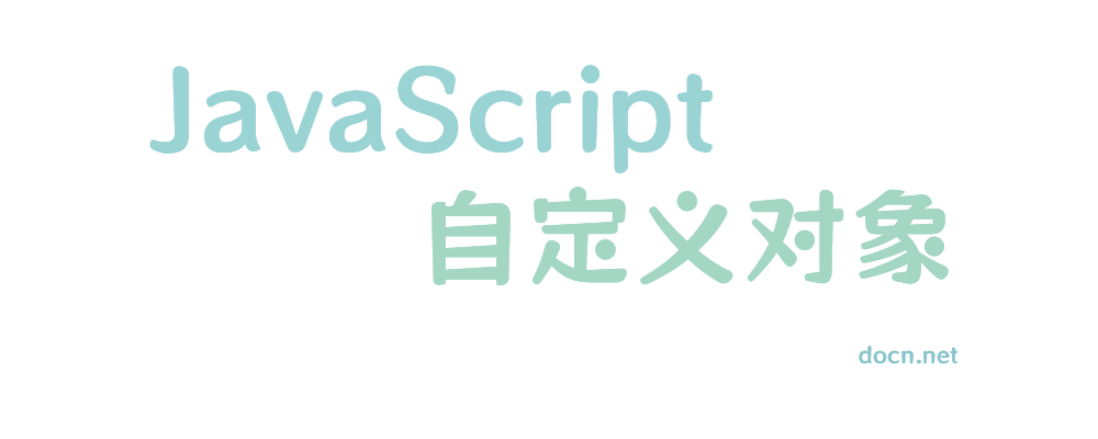 【前端系列】一文看懂JavaScript中的自定义函数如何定义与使用