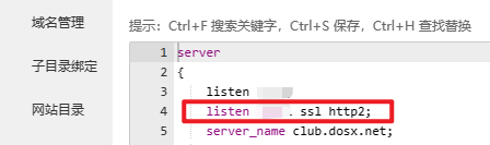 图片[2]-宝塔https不使用443端口改为自定义端口，以及自定义端口CDN回源超时504解决方法