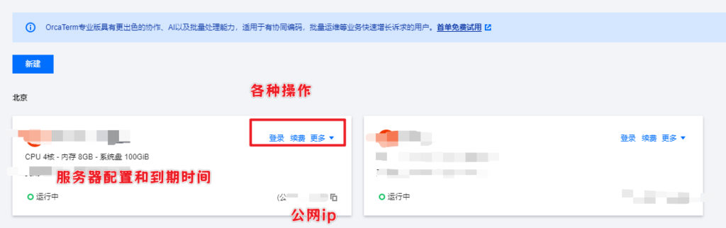 20240130222706749-image