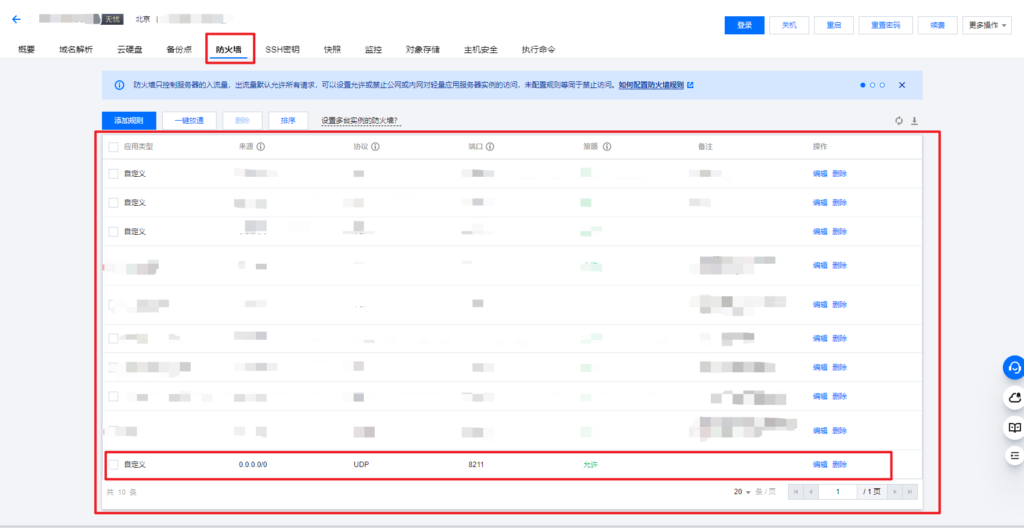 20240130230844826-image