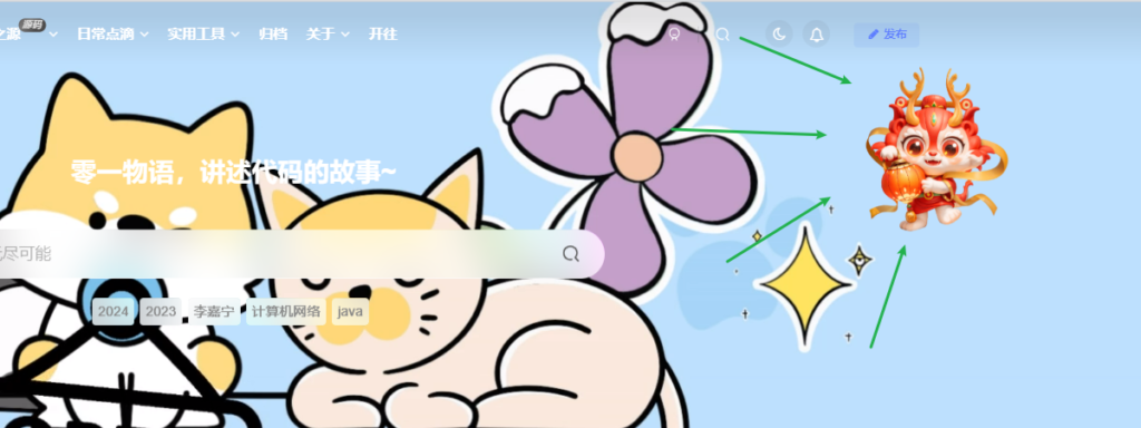 20240223132307293-nianshou