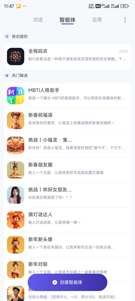 20240229235014923-1000025309