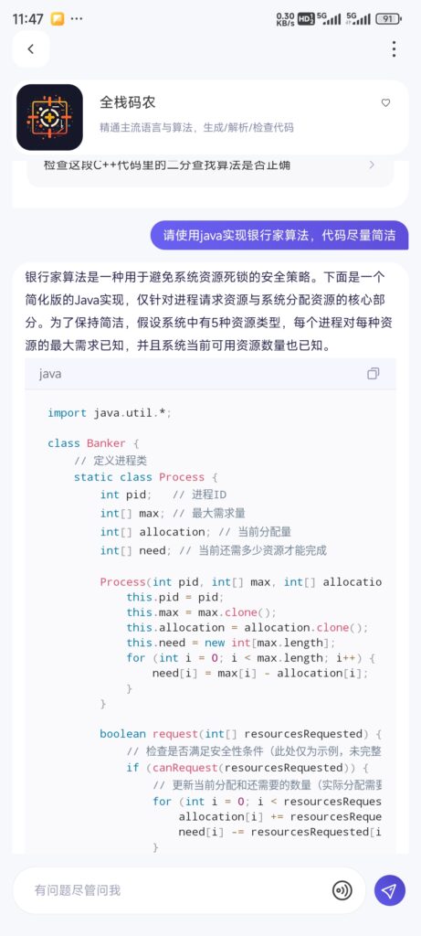 20240229235614407-1000025307