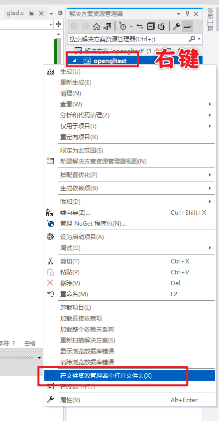 在文件夹中打开