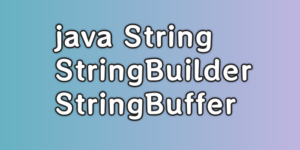 java String StringBuilder StringBuffer创建、常用方法举例(简单向)-零一物语