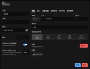 linux修改默认ssh远程连接22端口教程以Ubuntu22.04为例-零一物语