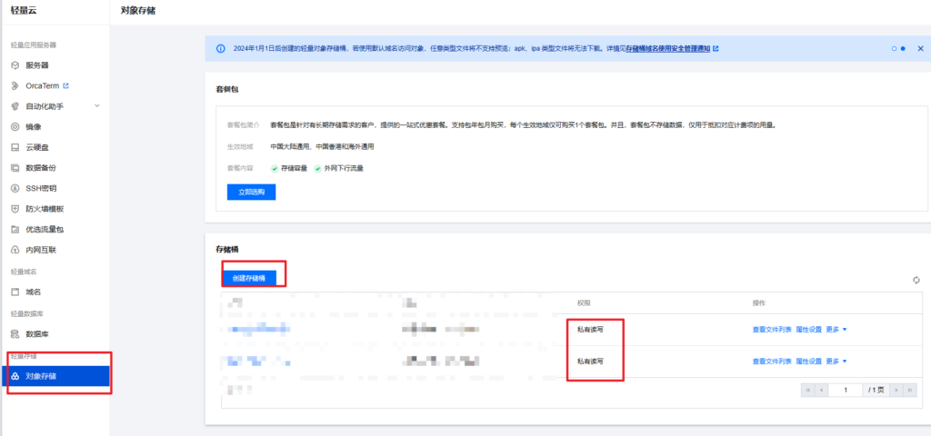 20240707213606710-image