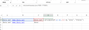 Excel判断某一列的值是否在其他列或者多列中存在-零一物语