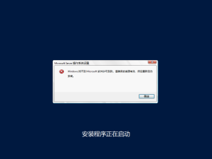 VMware安装windows server2022提示“Windows找不到Microsoft软件许可条款...”-零一物语