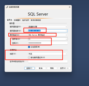 SSMS无法连接Windows虚拟机内的Sql server问题解决方案(排查方案)-零一物语